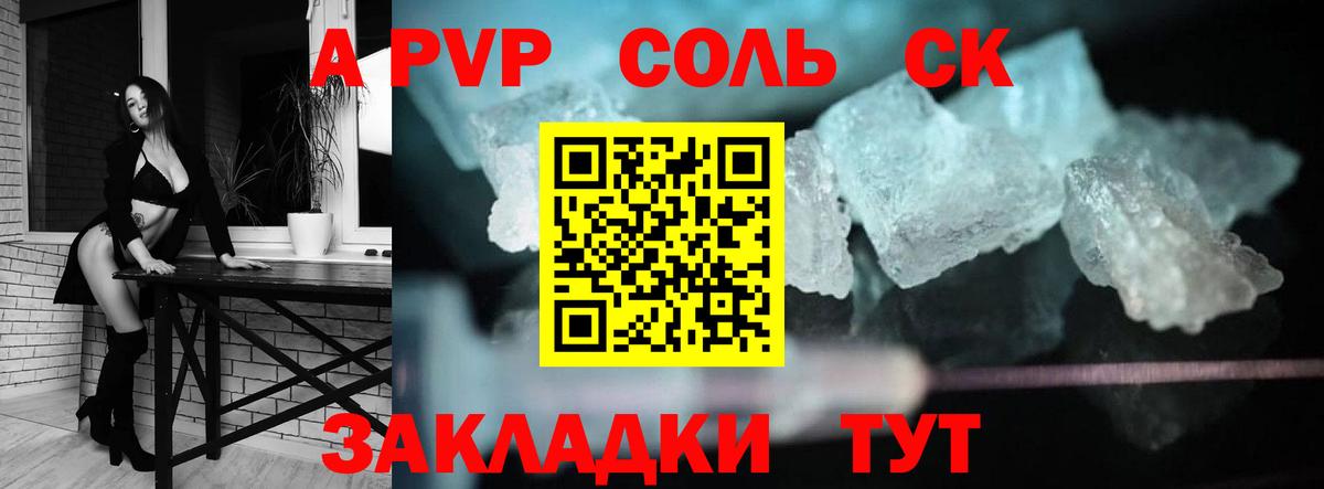 A PVP СК  Альфа ПВП СК КРИС  А ПВП СК КРИС  Арсеньев  Вход с VPN 