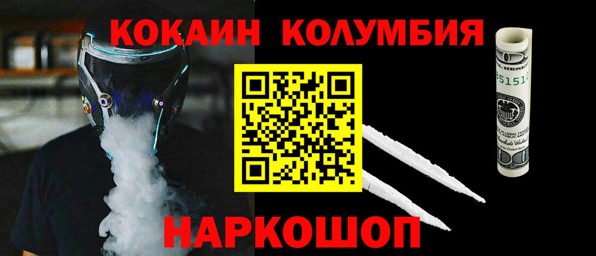 COCAIN Fish Scale Арсеньев