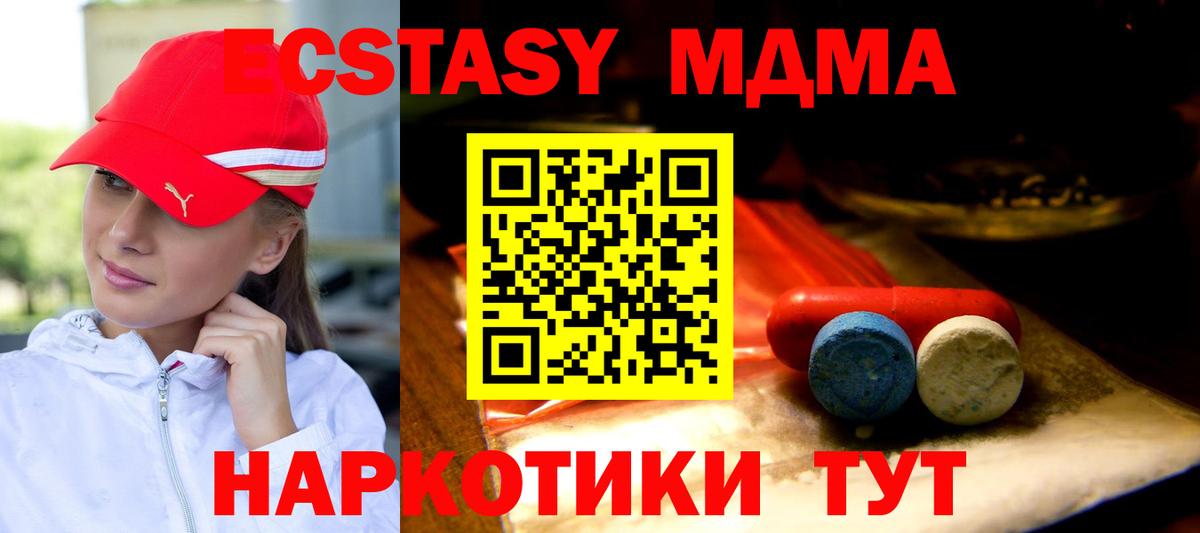 Ecstasy TESLA  ЭКСТАЗИ  Арсеньев  Вход с VPN  Ecstasy TESLA 