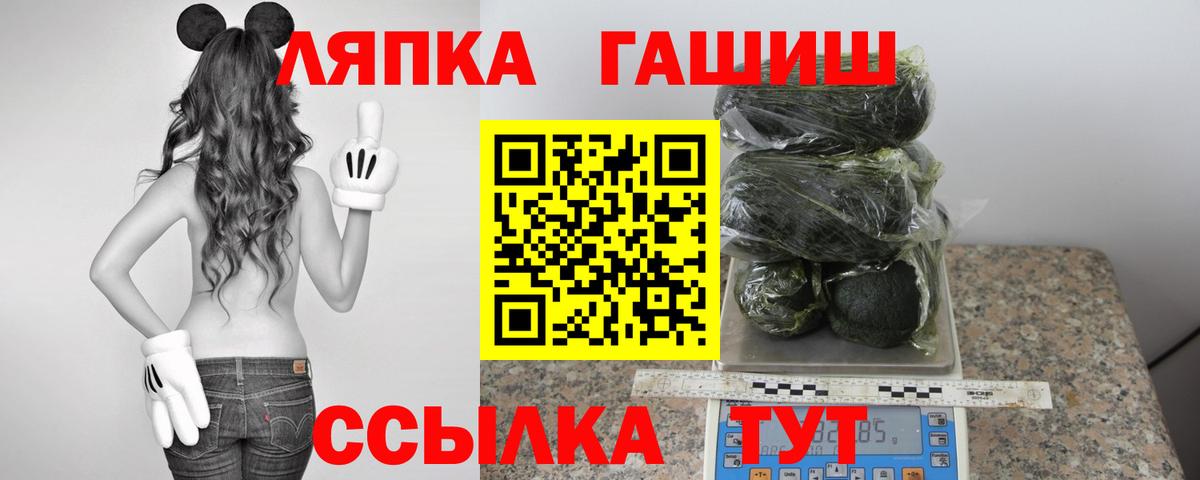 ГАШИШ 40% ТГК  Гашиш гарик  Гашиш  Арсеньев  Вход с VPN 