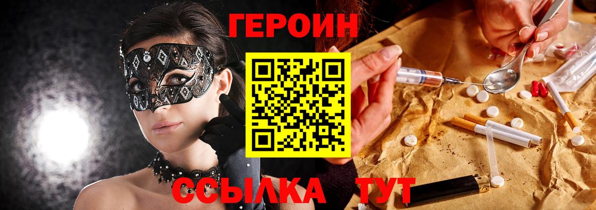 Героин гречка  ГЕРОИН  Арсеньев  Вход с VPN 
