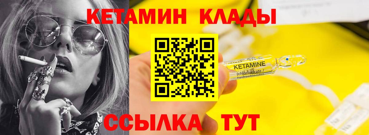 Кетамин VHQ  Вход с VPN  Арсеньев  Кетамин VHQ 