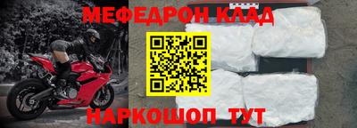 меф VHQ Моздок