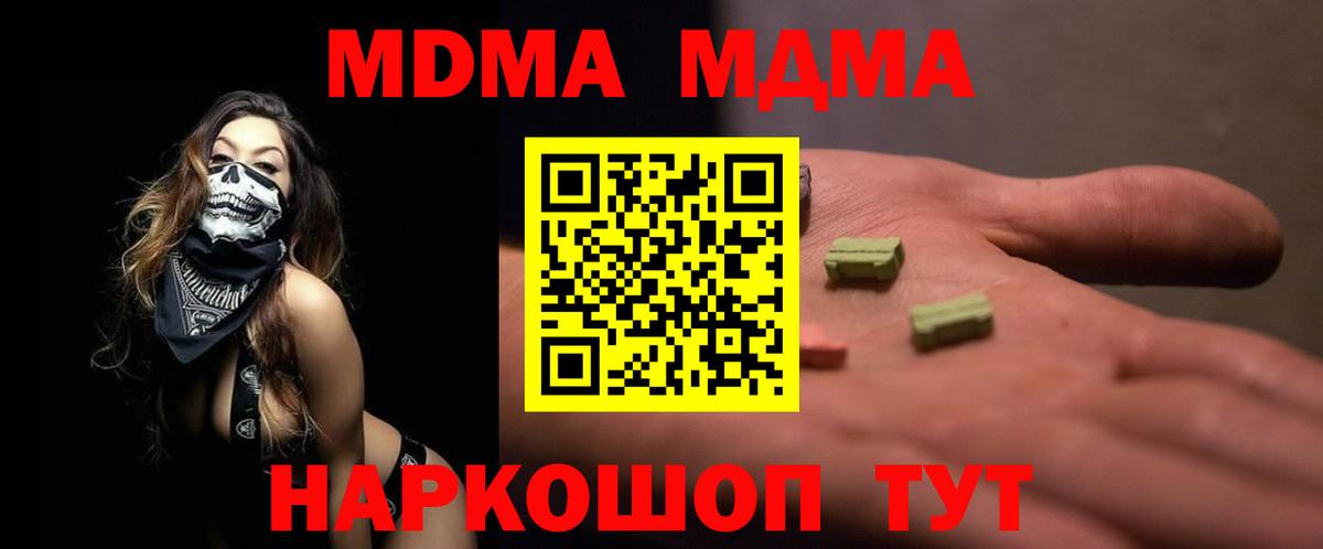 Арсеньев  MDMA VHQ  MDMA кристаллы  Вход с VPN 