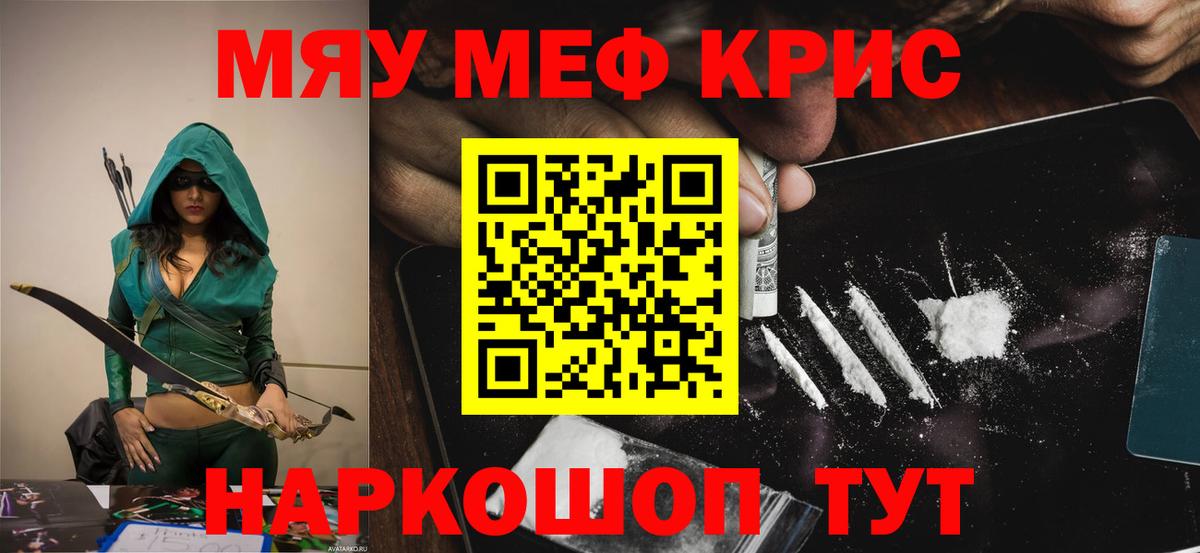 Меф mephedrone  Вход с VPN  МЯУ-МЯУ  ОМГ ОМГ tor  Арсеньев  МЯУ-МЯУ кристаллы  Мефедрон 